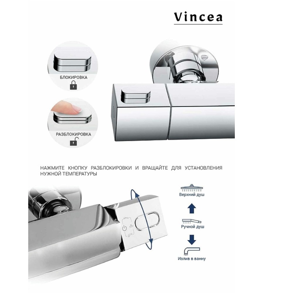 Душевая система Vincea Next с изливом Хром глянцевый — изображение 3